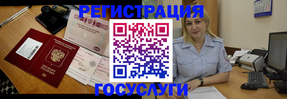 временная регистрация законно в Подольске