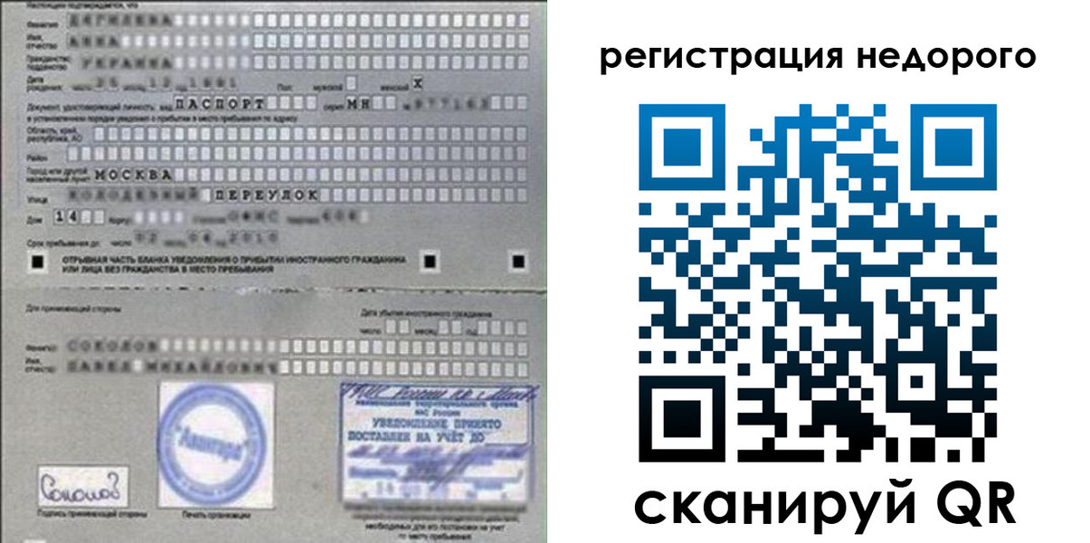 прописка поиск в Подольске