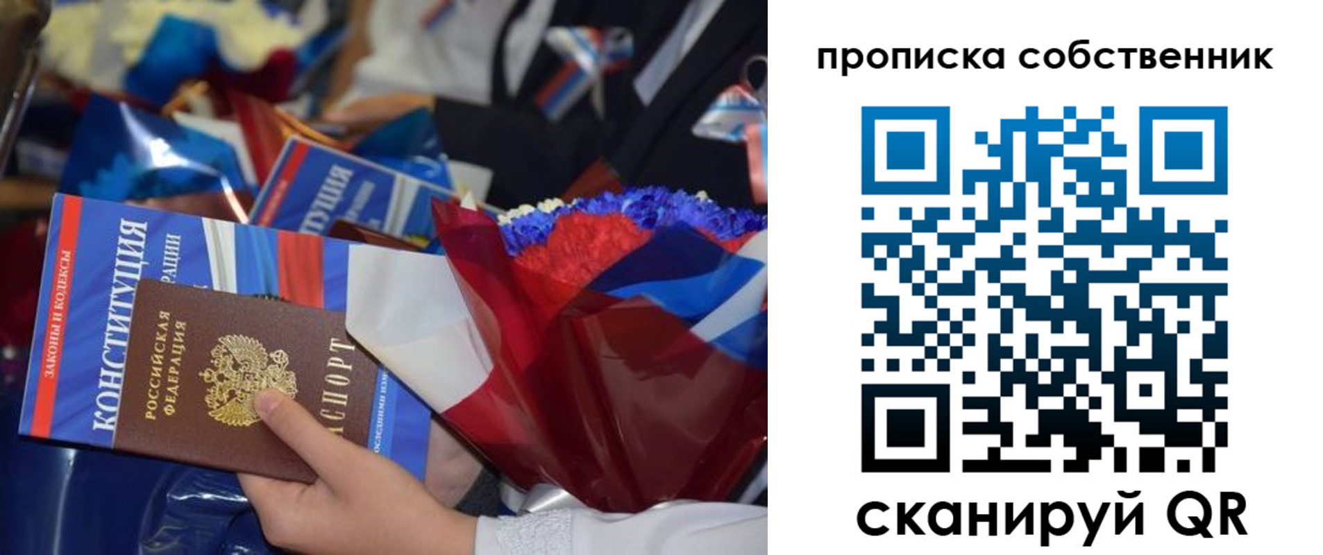 временная регистрация надежно в Подольске