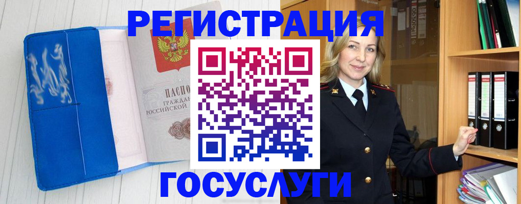 временная прописка в Подольске