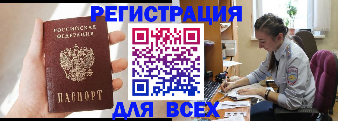 временная регистрация в Подольске
